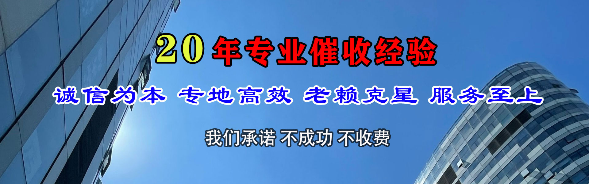长安追账公司
